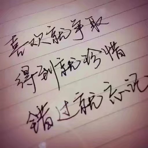文字#扎心#手写句#心酸文字#励志句#折骨成诗