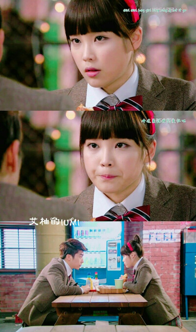 dream high 追梦高中 iu 李知恩