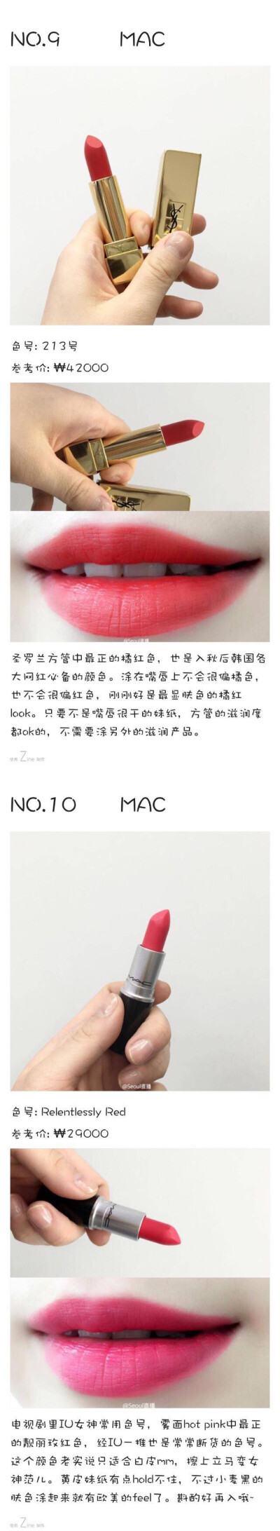 MAC口红试色