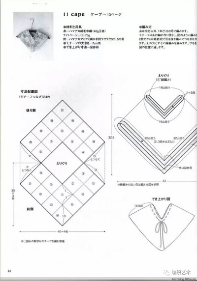 小披