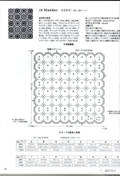 拼花毯