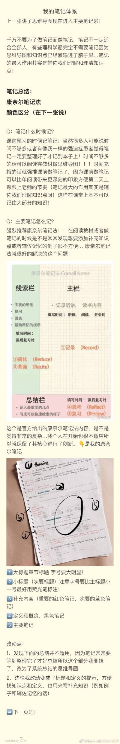 studyaccount 源自微博