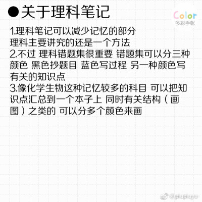 studyaccount 源自微博