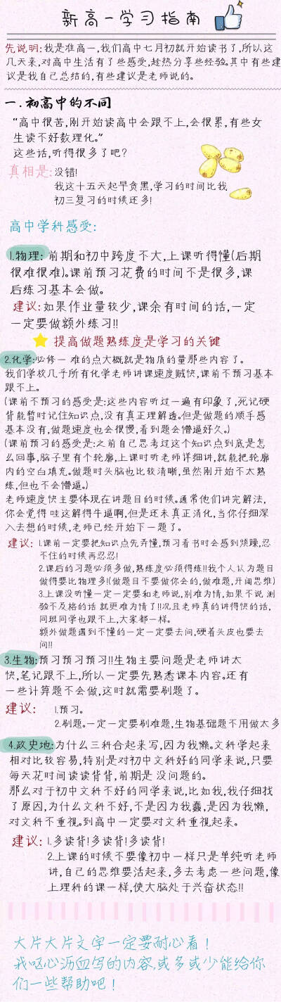 studyaccount 源自微博