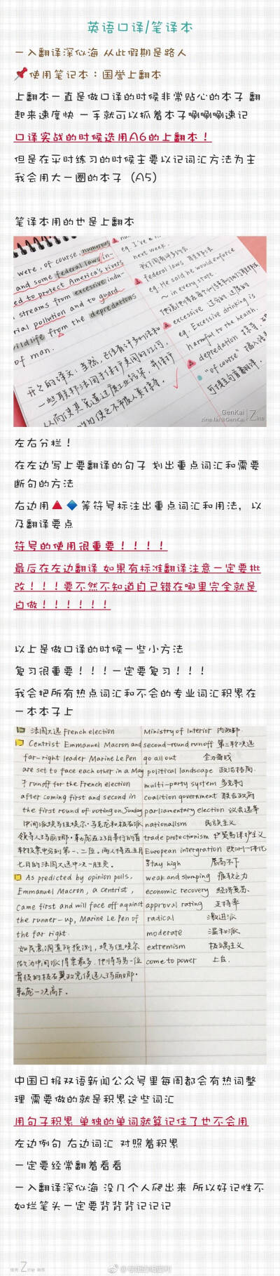 studyaccount 源自微博