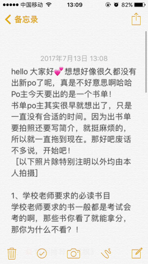 「暑期特po」书单1