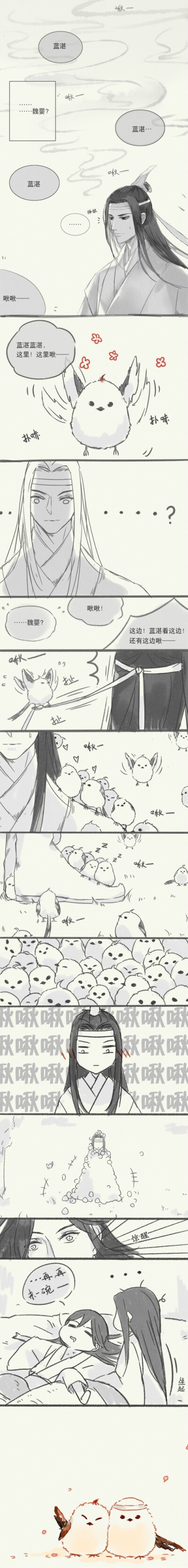 #魔道祖师#忘羡# 被啾淹没 ​​​​可爱❤作者：提zizizi【向太太致敬】