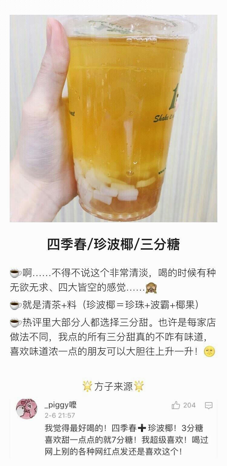 一点点