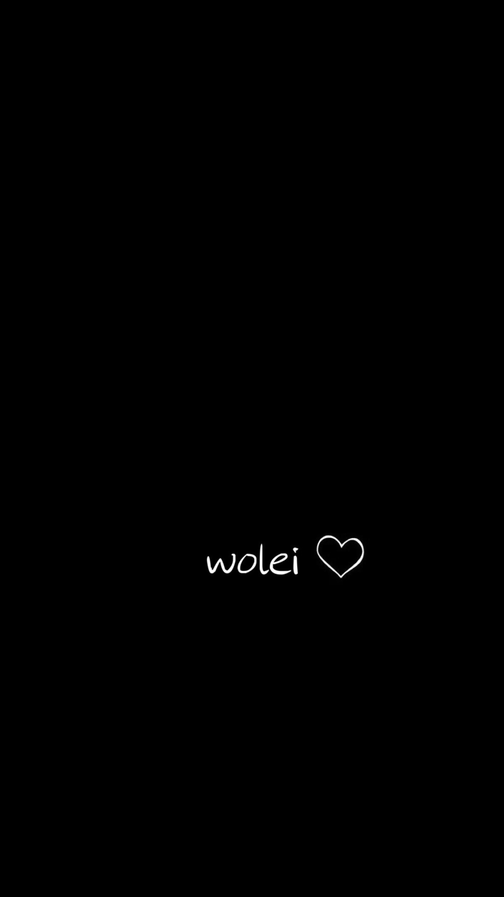 我本将心照明月 奈何明月照沟渠。