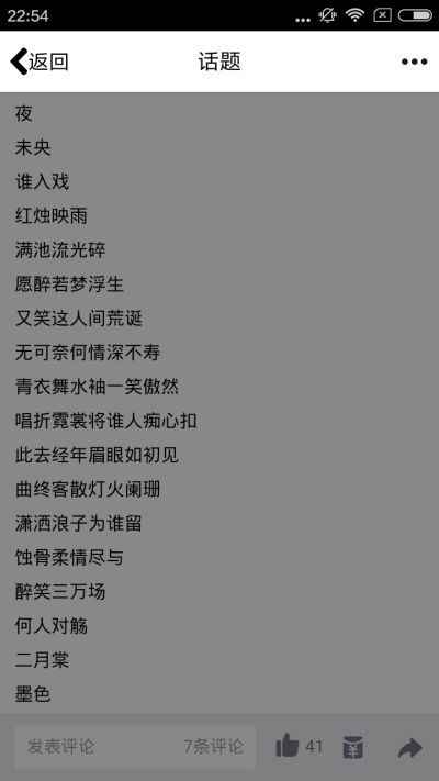 最后一个字是 染