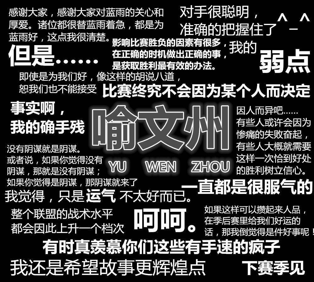 【全职高手】喻文州