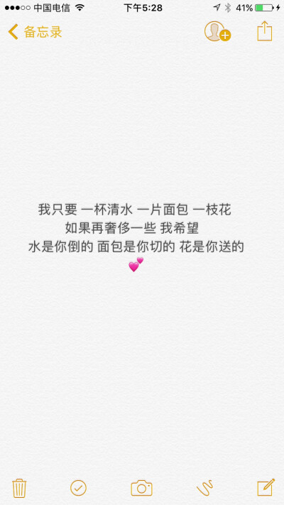 _玖念小仙女很喜欢你