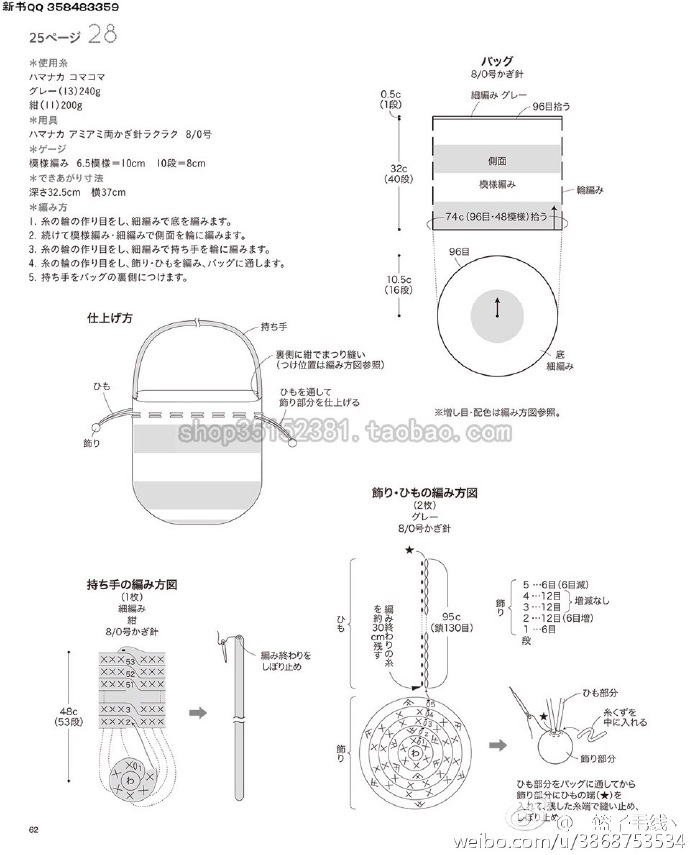 #图解分享# 包包图解～ ​​​​