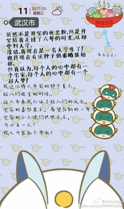 开宝