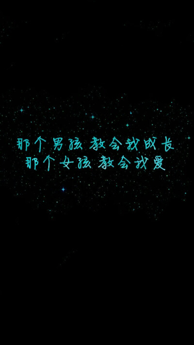 炫彩 星空字 高清 