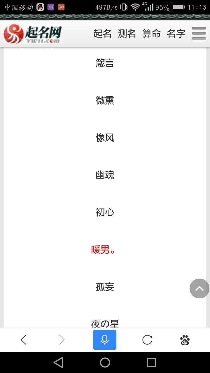 小清新两字网名。