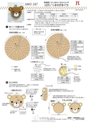 钩针编织包包