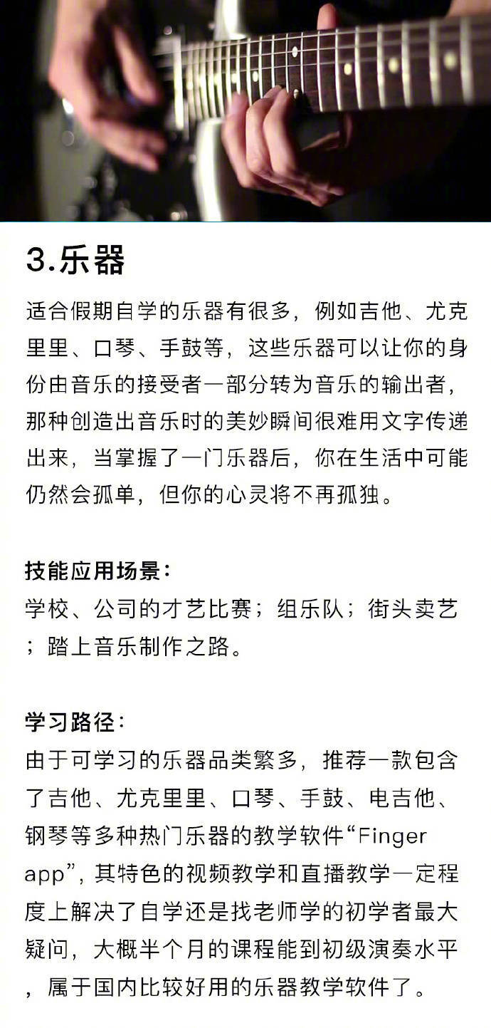 可以尝试get的技能 