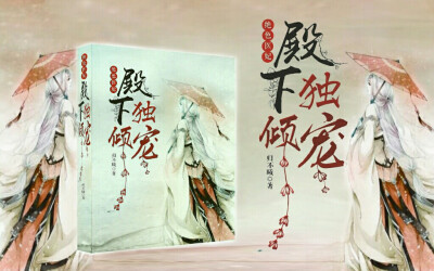 《绝色医妃:殿下独倾宠》作者:归不曦