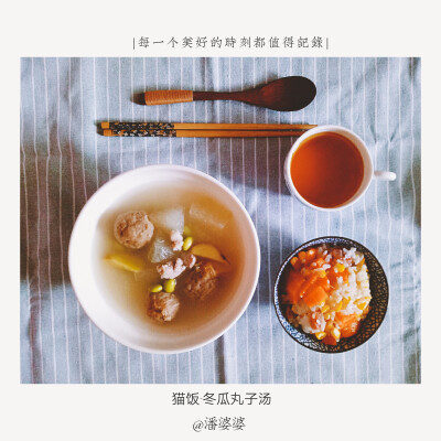 #四季猫饭#夏天喜欢煲点清淡可口的汤，冬瓜蚕豆丸子汤清清爽爽刚好，广东特产--腊肠蒸饭，味道老喜欢了b（￣▽￣）d 一人食