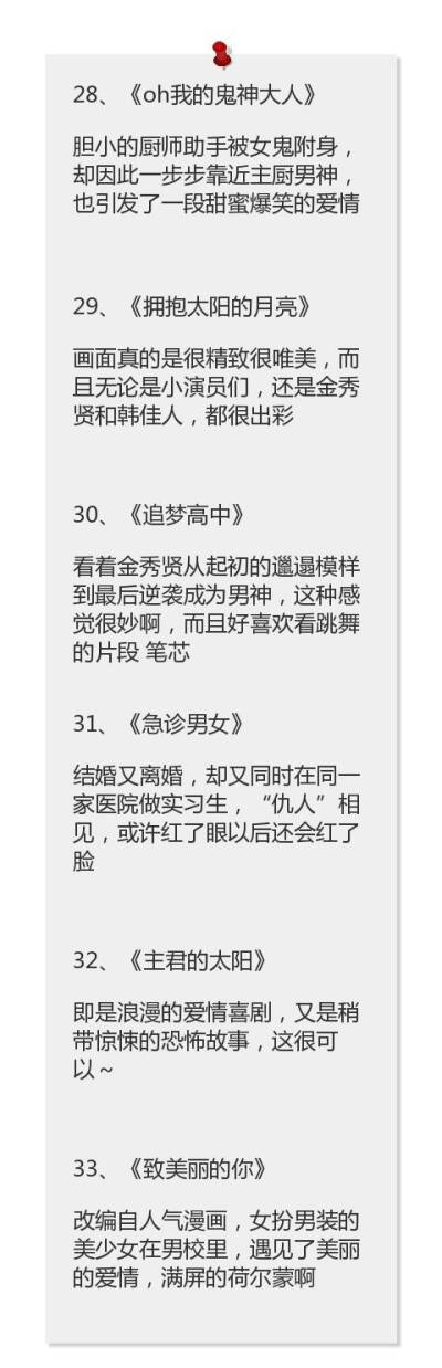 50部经典韩剧 拯救剧荒的你 ???。