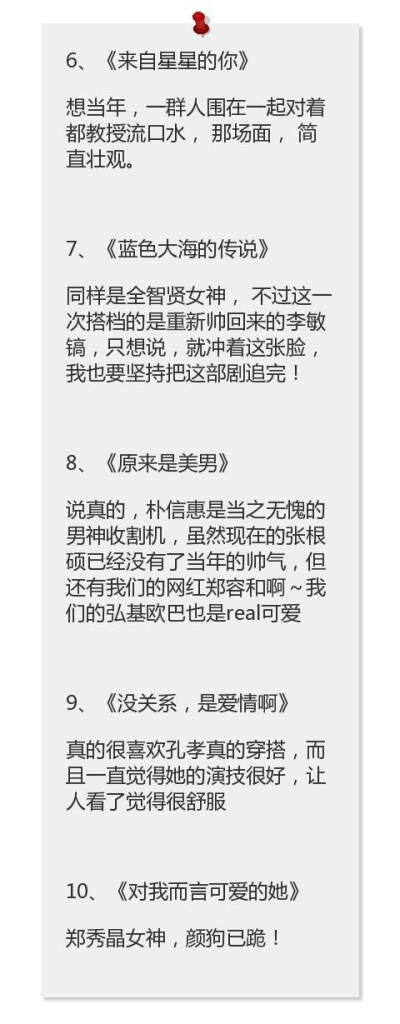 50部经典韩剧 拯救剧荒的你 ???。