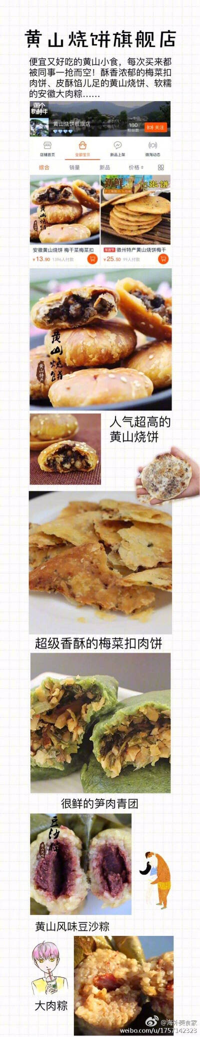 盘点某宝上那些便宜实惠 新鲜美味的熟食店 快买来在家煲剧吃吃吃