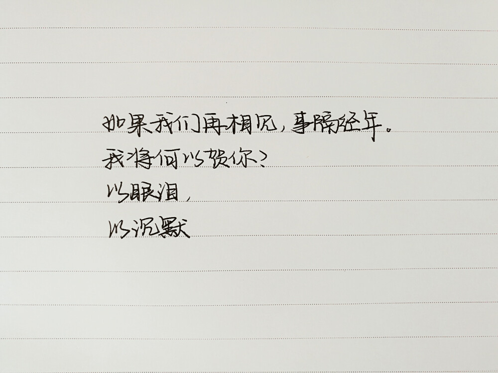 手写文字拜伦春逝
