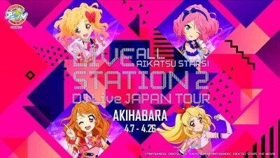 Aikatsu