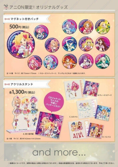 Aikatsu