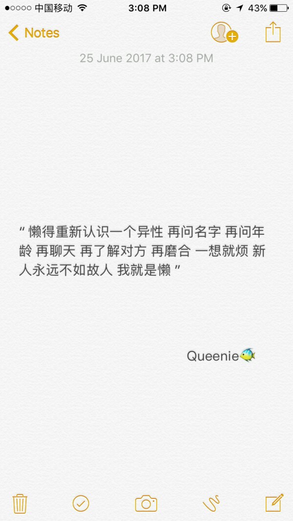 新人永远不如故人