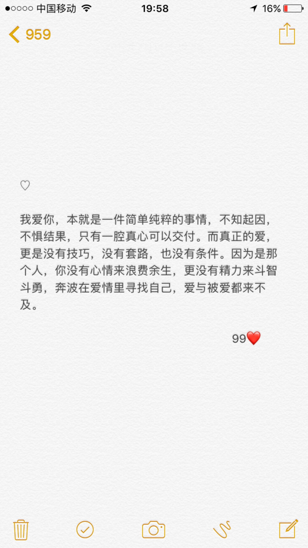 我爱你,本就是一件简单纯粹的事情,不知起因,不惧结果,只有一腔真心