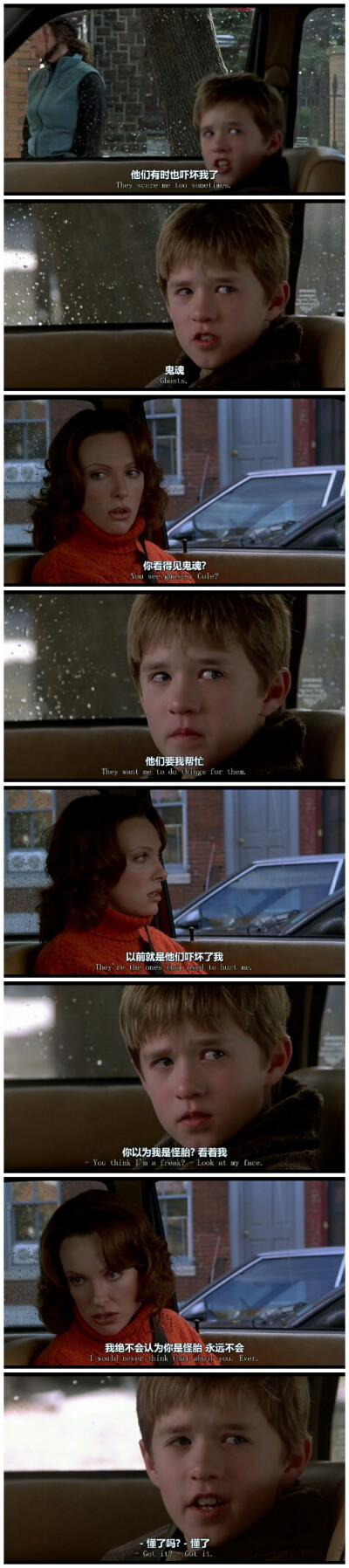 the sixth sense