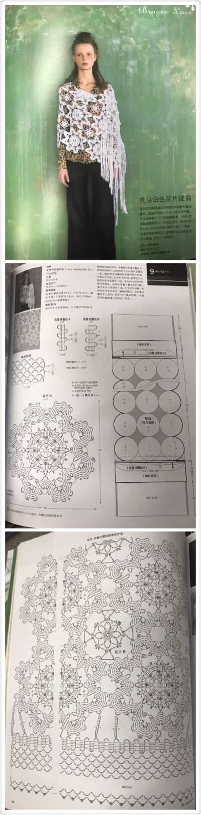 披肩