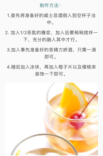 衣食住行～飲品