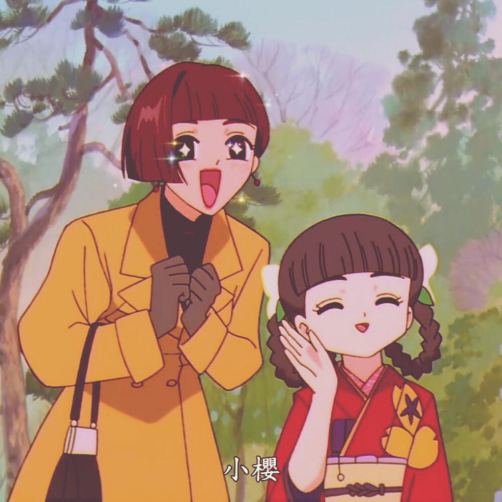 百变小樱知世的妈妈天宫图美