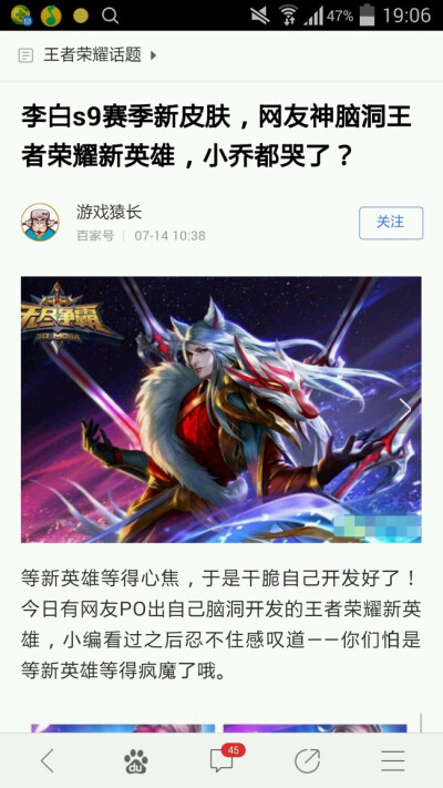 #王者荣耀#李白新皮肤？S8？