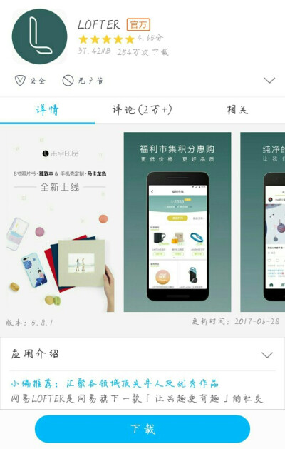 ［LOFTER］ APP 很多ins用户也在用 滤镜