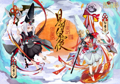 阴阳师手游 出场人物 黑白童子
#pixiv#p站#阴阳师手游#网易阴阳师#陰陽師#动漫#二次元#萌#卡哇伊#唯美#温馨#淡#精致#浅色#暖＃插画#萌#动漫#绘画#唯美#萝莉#御姐#酷炫#柔和#美男#正太#小清新#图源于p站商用禁止#要…