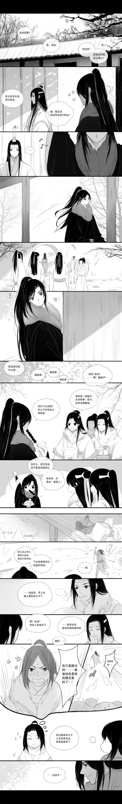 （2）#魔道祖师#忘羡# 冬日小剧场ww作者：提zizizi【向太太致敬】