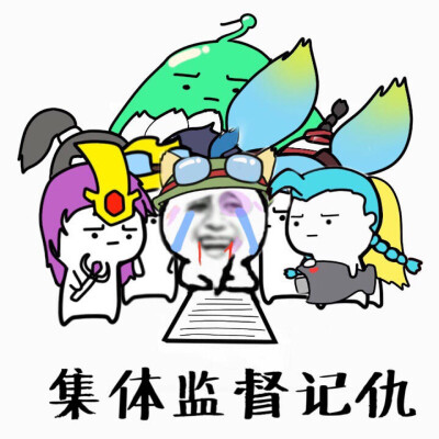 金克丝 表情包ω