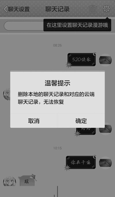 疯子的爱不愿失去所有与你的记忆。