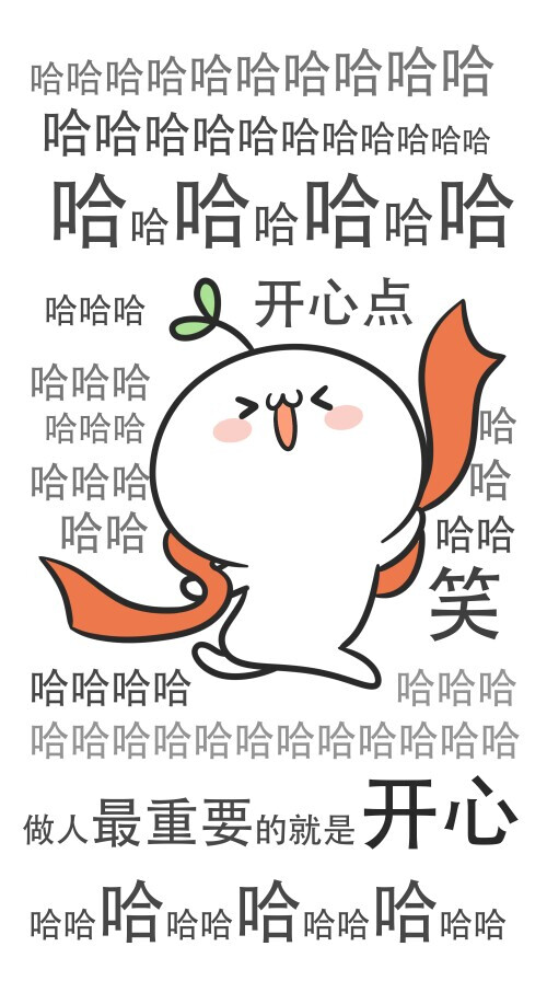 长草颜团子 文字壁纸