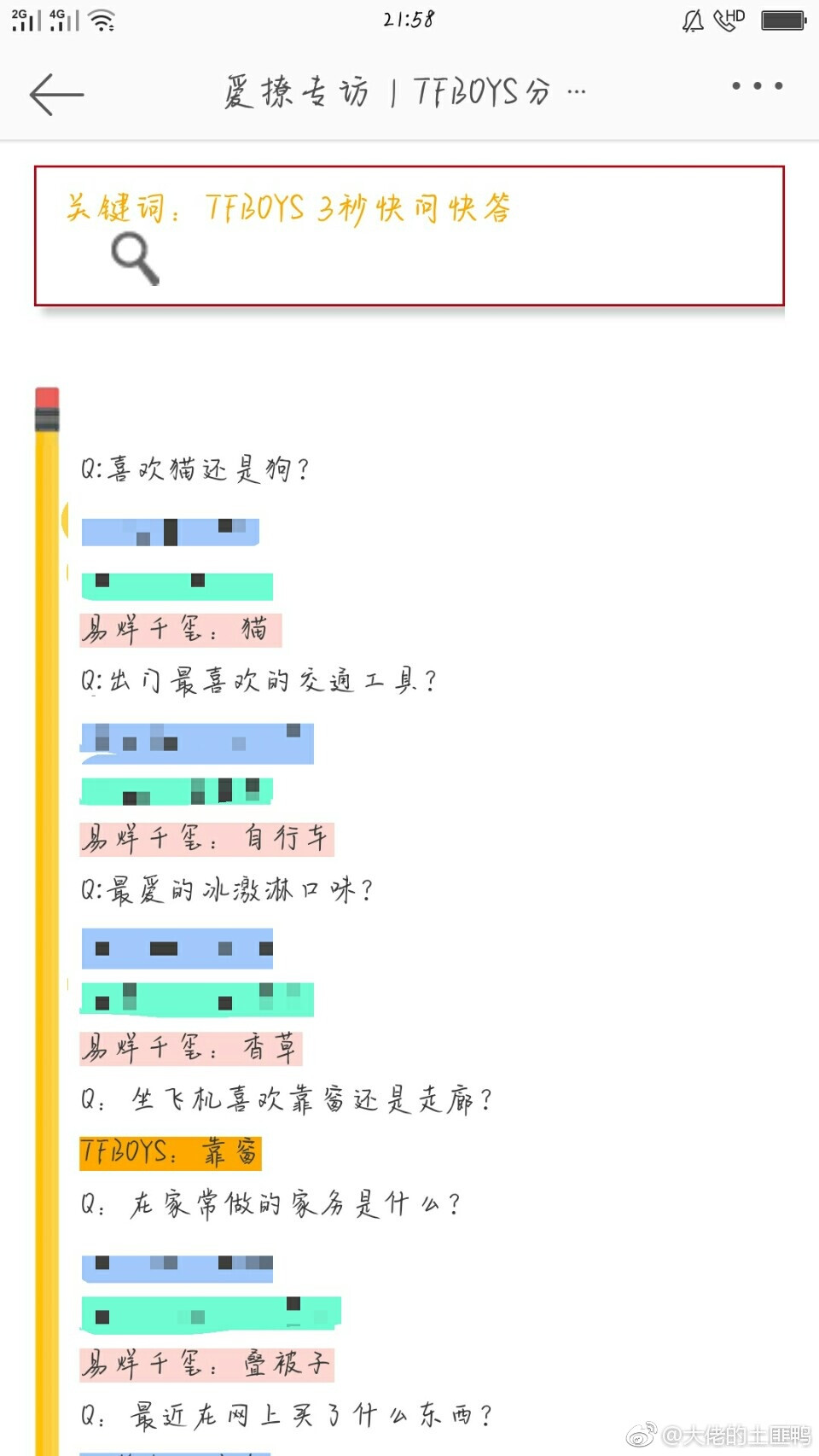 @大佬的土匪鸭 易烊千玺 yyqx 1128 四字弟弟 我们的少年时代爱奇艺采访