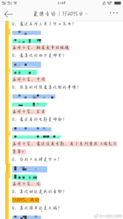 @大佬的土匪鸭 易烊千玺 yyqx 1128 四字弟弟 我们的少年时代爱奇艺采访