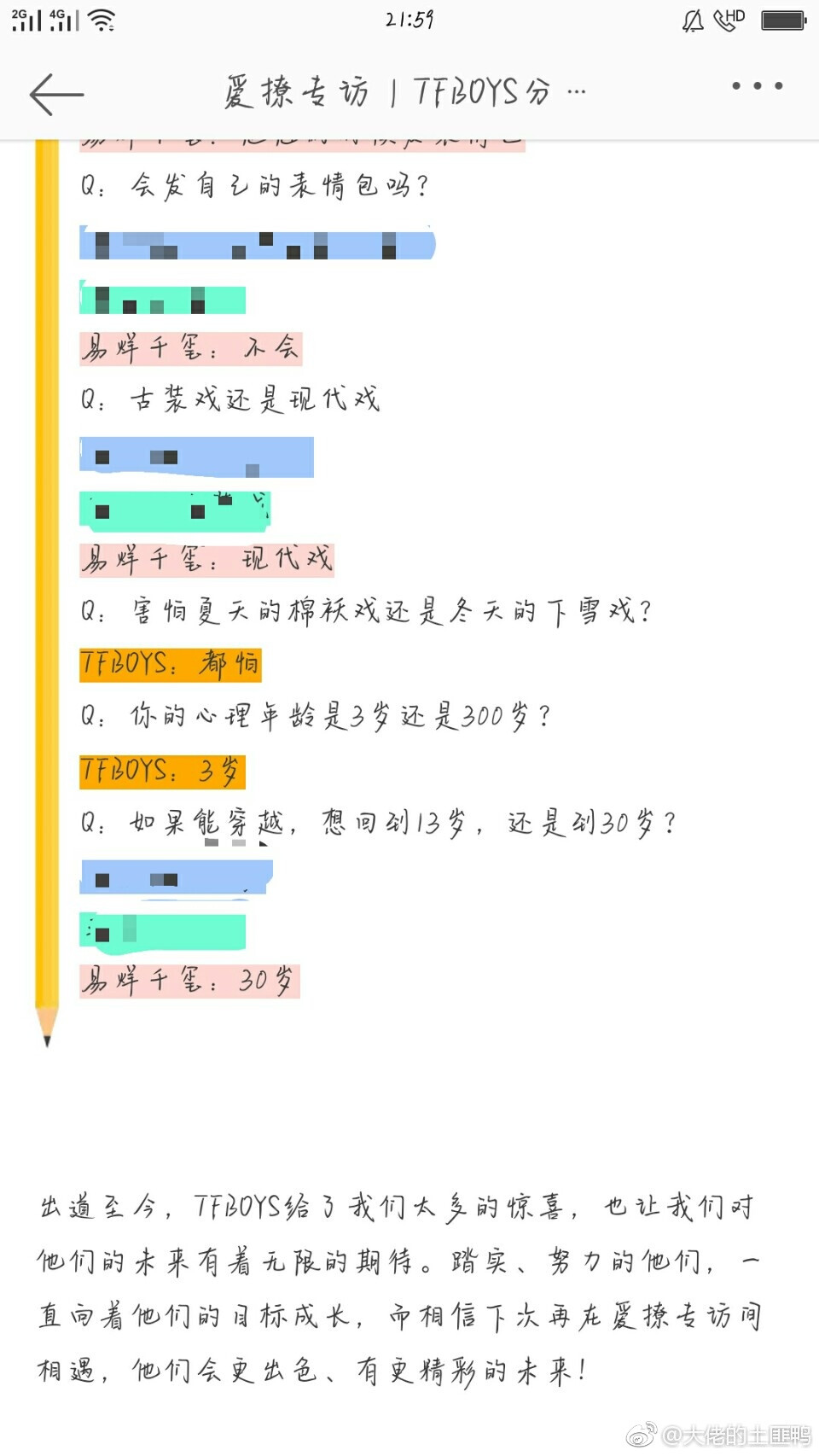 @大佬的土匪鸭 易烊千玺 yyqx 1128 四字弟弟 我们的少年时代爱奇艺采访