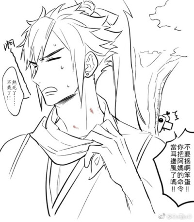 ♠ 陰陽师②~♠#阴阳师#博天#你们都做了什么......好吧，我都懂