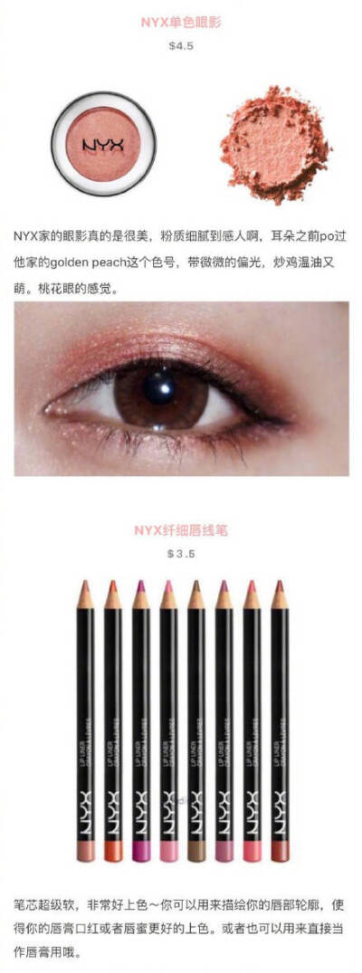 物美价廉的欧美彩妆品牌 NYX 有哪些好物 ​​​​ 相见恨晚啊 cr女生就要会打扮