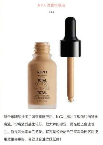 物美价廉的欧美彩妆品牌 NYX 有哪些好物 ​​​​ 相见恨晚啊 cr女生就要会打扮