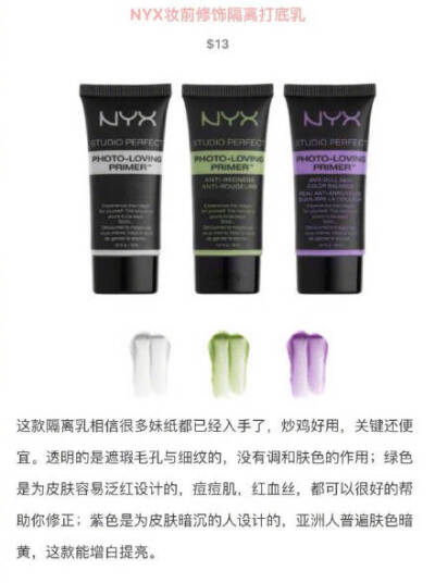 物美价廉的欧美彩妆品牌 NYX 有哪些好物 ​​​​ 相见恨晚啊 cr女生就要会打扮